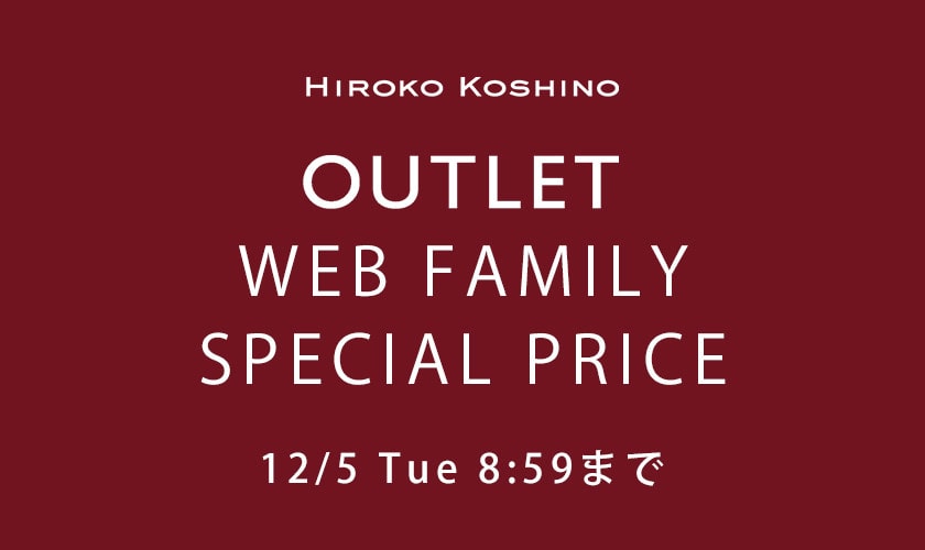 ［OUTLET］WEB FAMILY SPECIAL PRICE