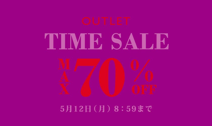 最大70%OFF アウトレット TIME SALE