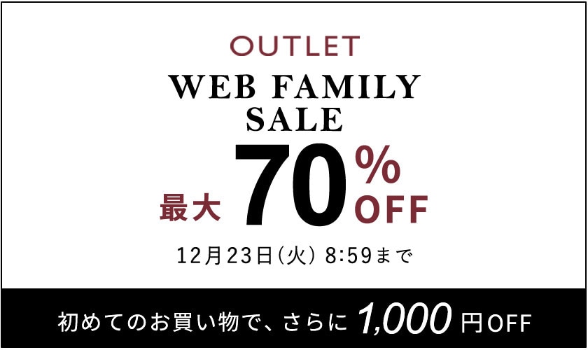 最大70%OFF WEB FAMILY SALE