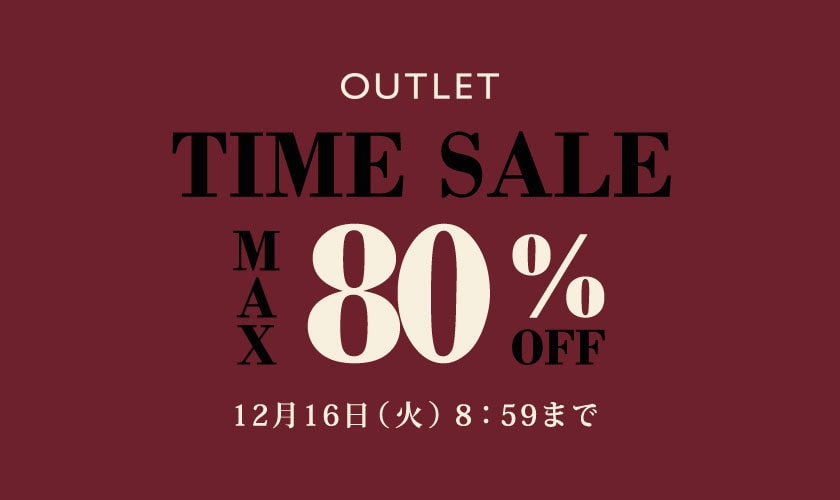 最大80%OFF アウトレット TIME SALE