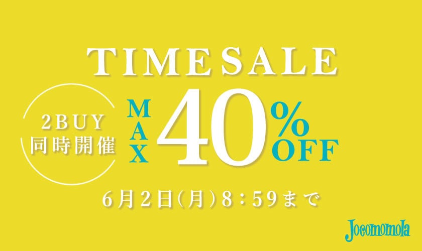 最大40%OFF 人気アイテムがお買い得 TIME SALE