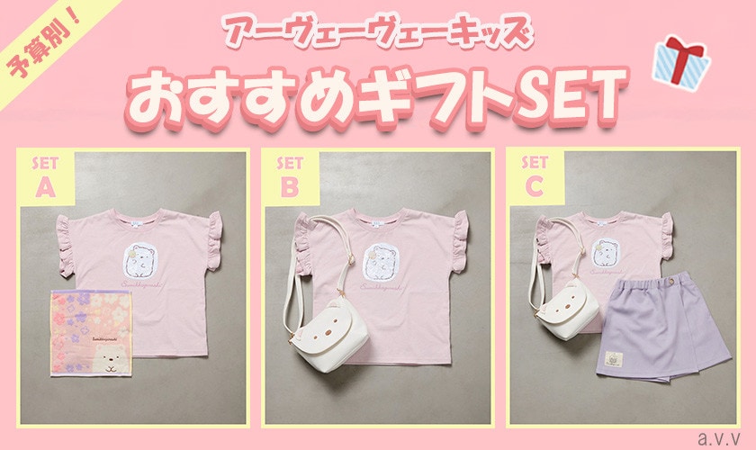 ＼限定アイテム／予算別！おすすめギフトセットをご紹介