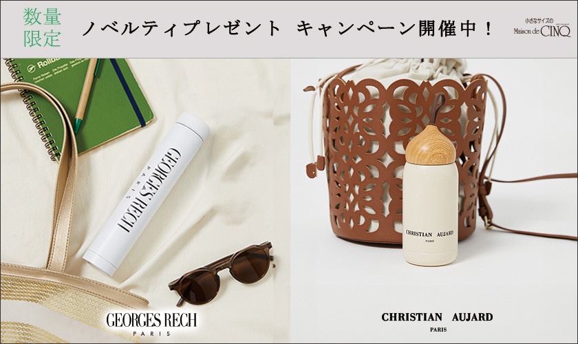 ＼数量限定／ノベルティプレゼントキャンペーン開催中！