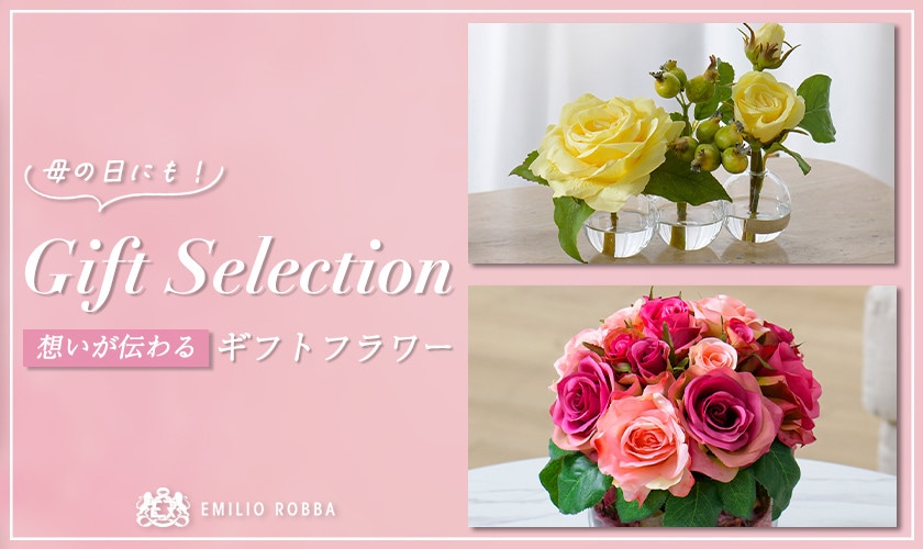 Gift Selection -想いが伝わるギフトフラワー-