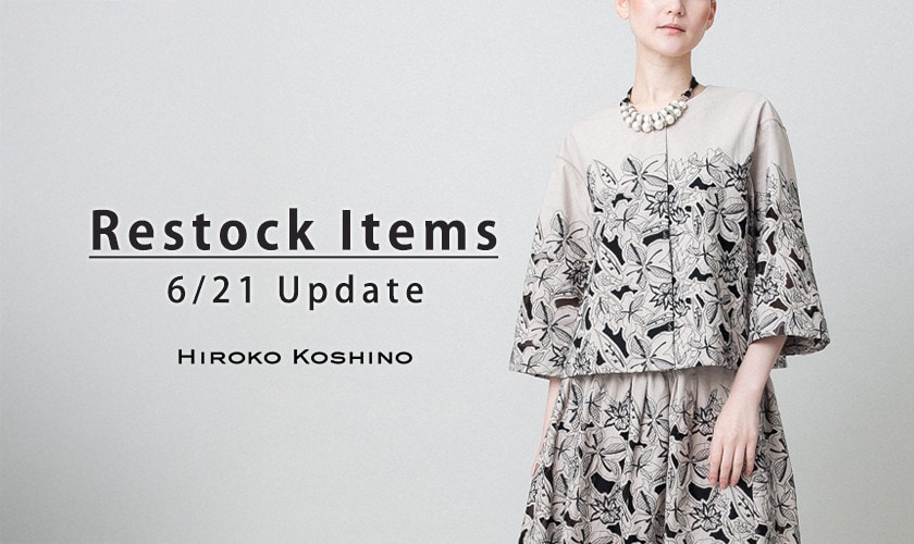 【6/21 更新】Restock Items-再入荷のお知らせ-