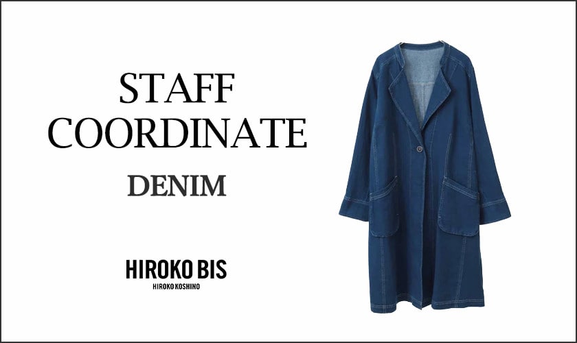真似しやすいから参考になる！「DENIM」スタッフコーデ