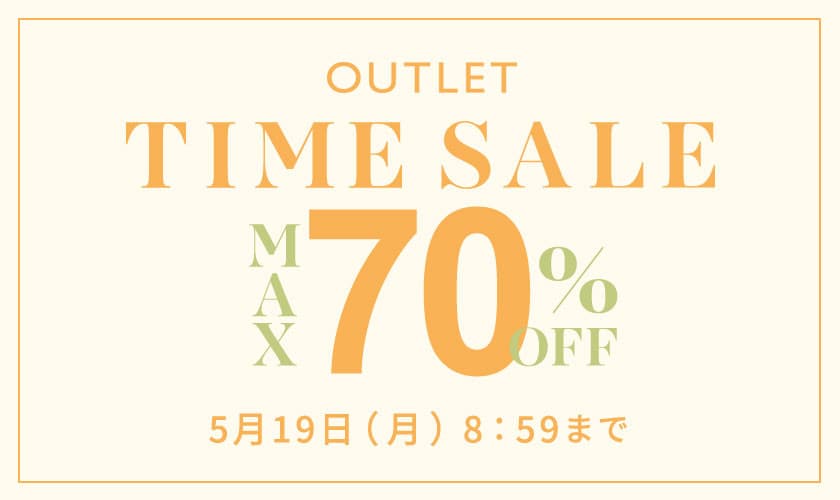最大70%OFF 早くも夏物がお得に アウトレットTIME SALE