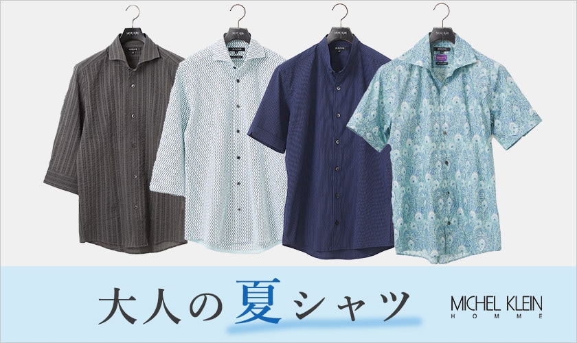 大人の夏シャツ