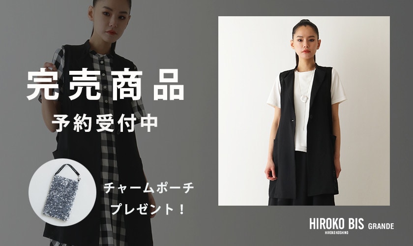 完売していたデザインジレ！待望の予約開始