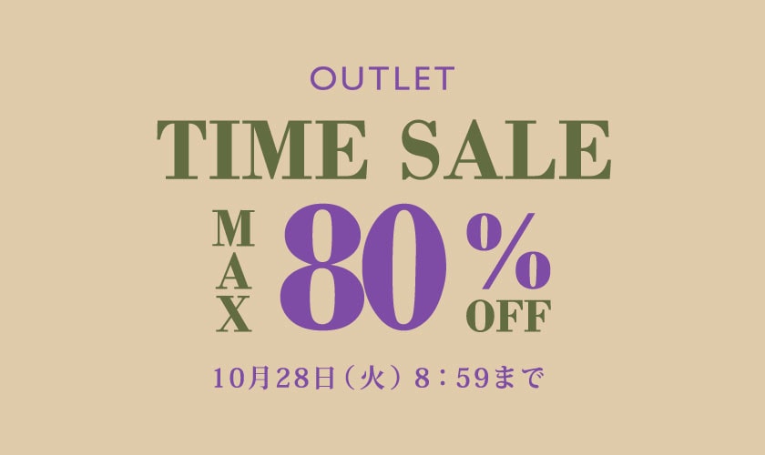 5日間限定 アウトレット TIME SALE