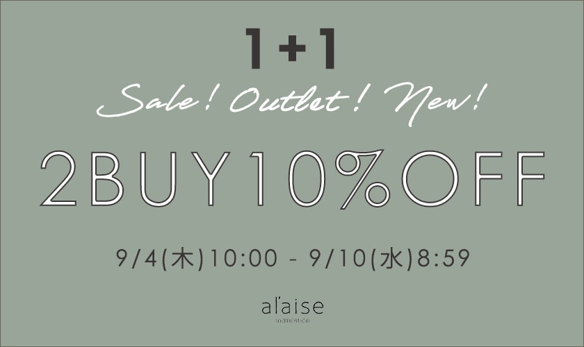 【新作・セール・アウトレット全品対象！】2点10%OFFキャンペーン al'aise modulation限定