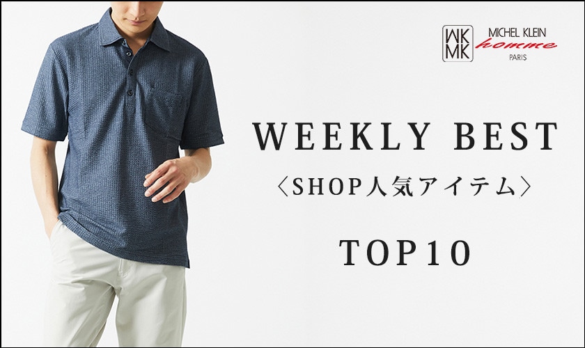 【6月16日更新】ショップ人気アイテム