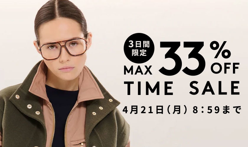 MAX33%OFF