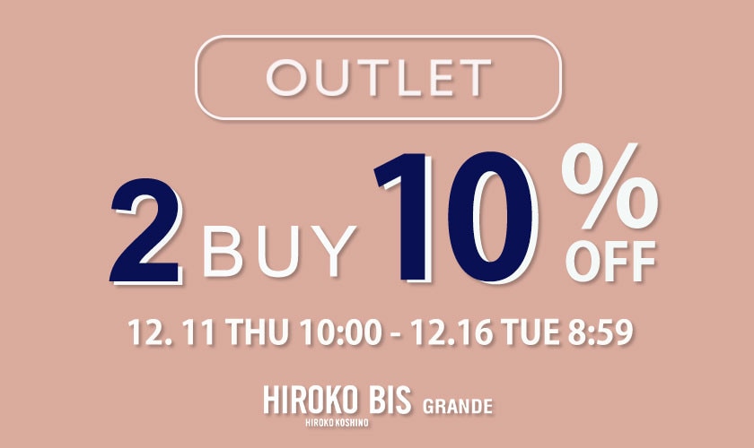 【グランデ限定】アウトレット2BUY10%OFF タイムセール同時開催中