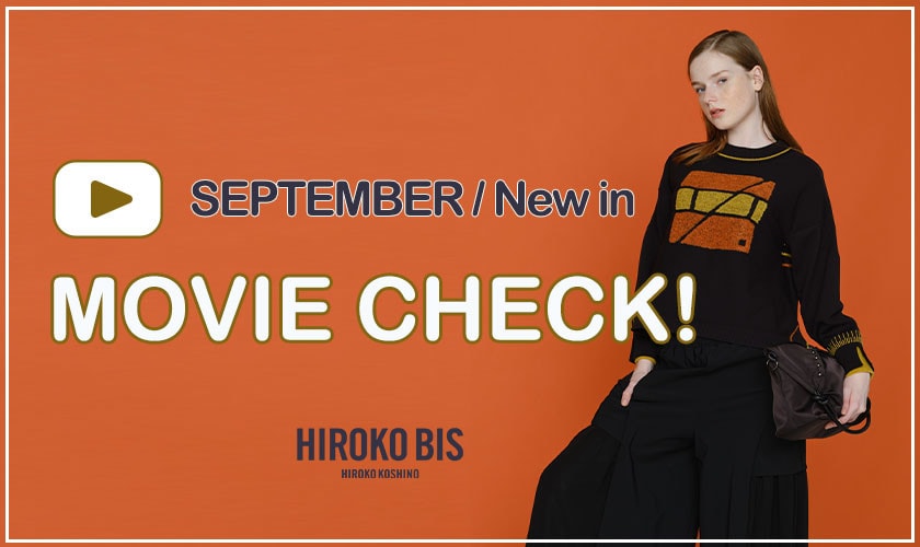 9月新作商品を動画でチェック！No.2