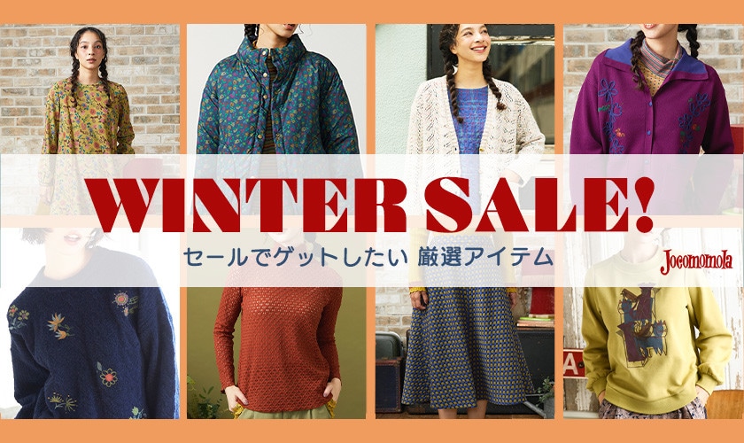 セールでGETしたい！ 厳選 人気アイテム