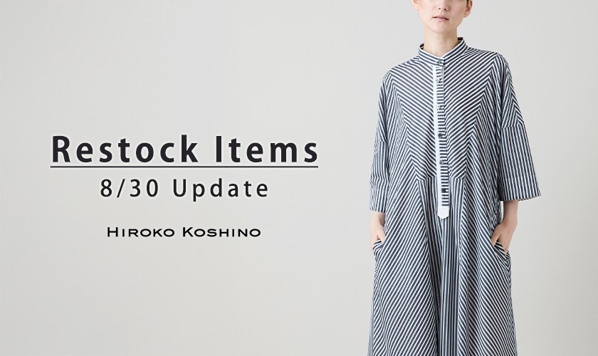 【8/30 更新】Restock Items-再入荷のお知らせ-