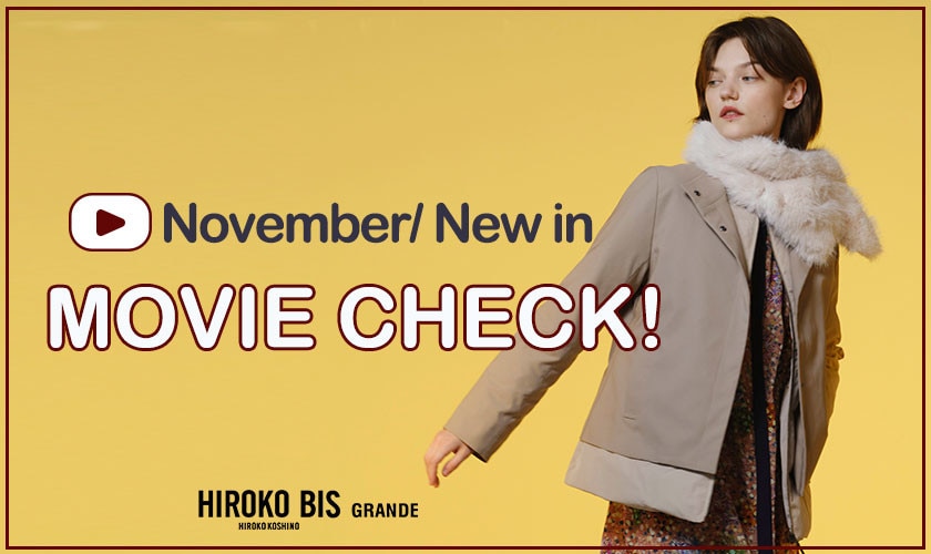11月新作商品を動画でチェック！NO.2