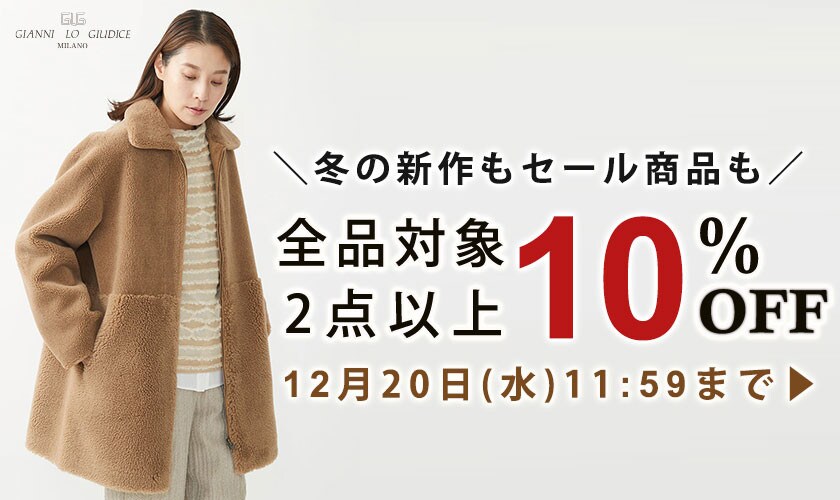 ＼新作もセールも全品対象！／【2点以上10%OFFでまとめ買いがお得！】