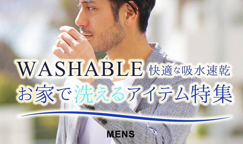 WASHABLE 快適な吸水速乾 MENS