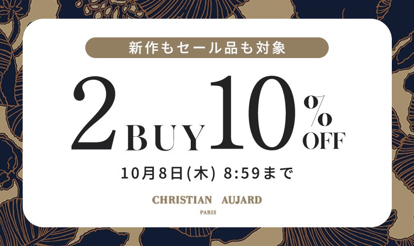 ＼新作もセール品も対象／ 2点10%オフ