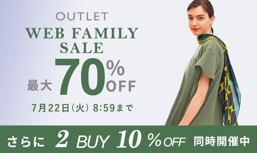  【ビス限定】WEB FAMILY SALE！2点10％オフ開催中