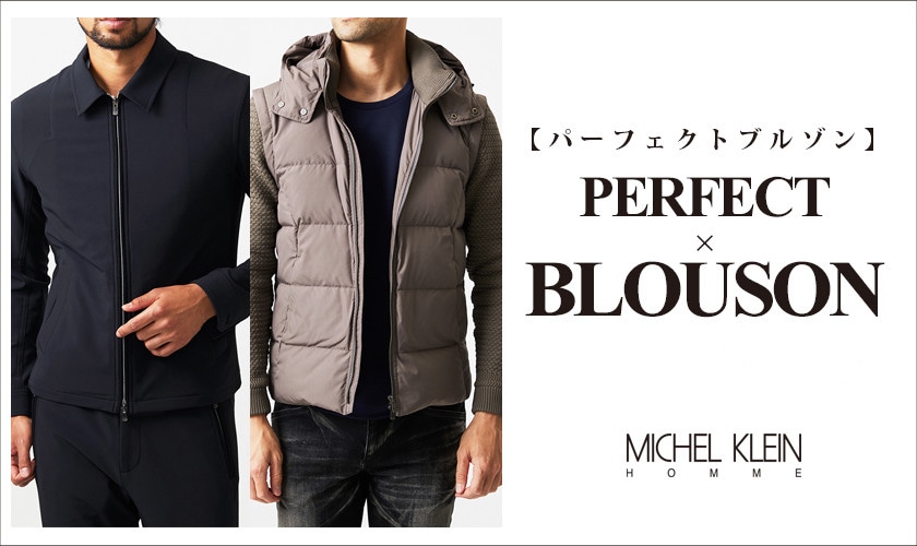 「パーフェクトブルゾン」