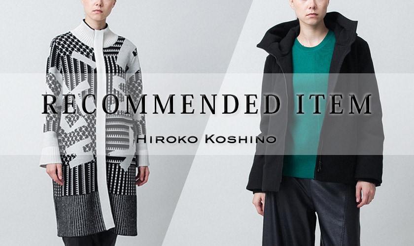 【11/3 更新】おすすめアイテム