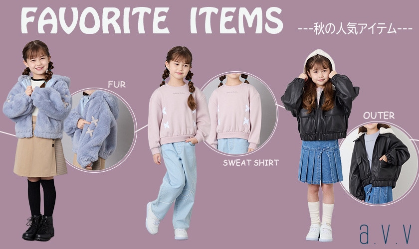 秋冬のかわいい、集めました♡ー人気アイテム集ー