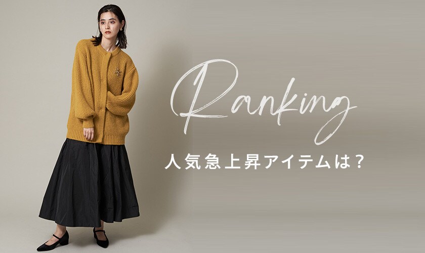 人気ランキング