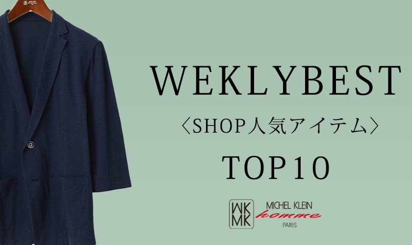 【5月5日更新】ショップでの人気アイテム