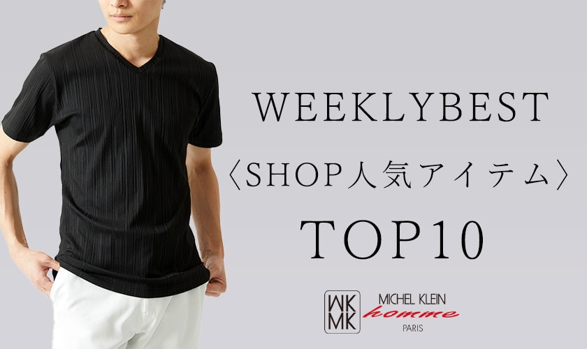 【4月28日更新】ショップでの人気アイテム