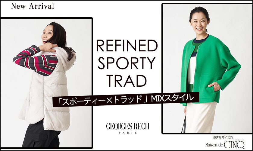 【GEORGES RECH】 「スポーティー×トラッド 」MIXスタイル