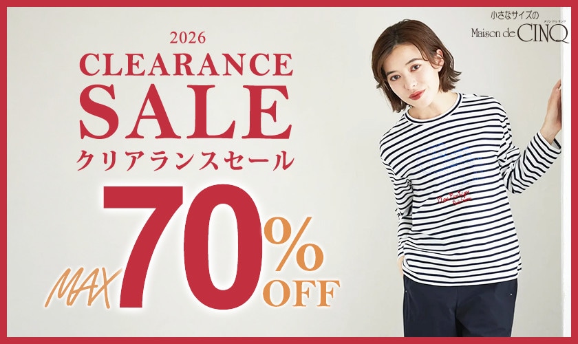 クリアランスセール 最大70％OFF