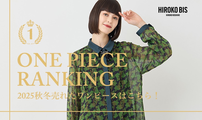 2025AW ONE-PIECE RANKING