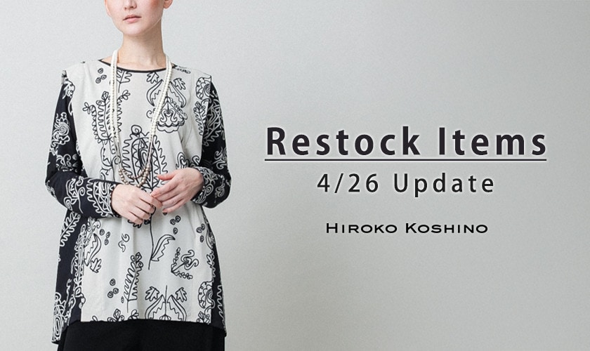 【4/26 更新】Restock Items-再入荷のお知らせ-