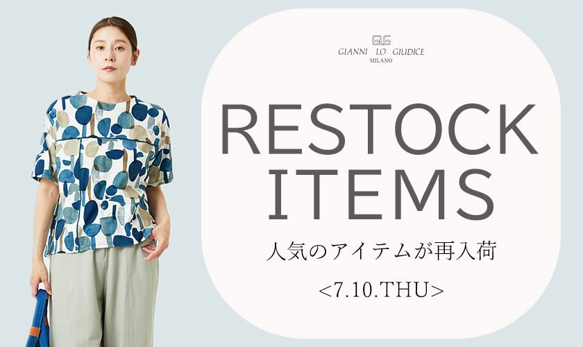 【7/10更新】再入荷！ 完売アイテムが再販売されました！
