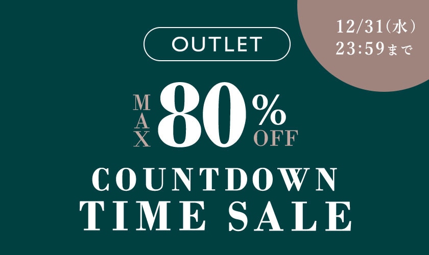 【アウトレット】最大80%OFF カウントダウンタイムセール