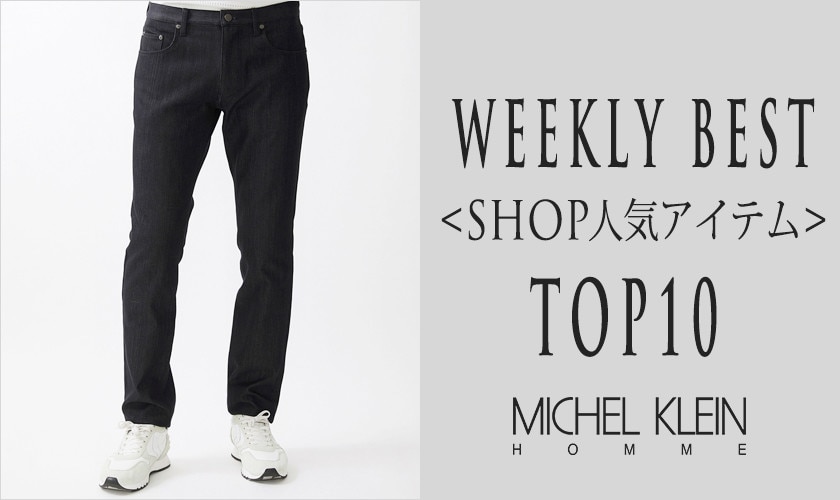 【12/8更新】ショップで人気のアイテム