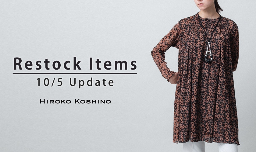 【10/5 更新】Restock Items-再入荷のお知らせ-