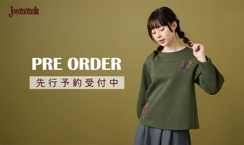 【PRE ORDER】先行予約受付中！