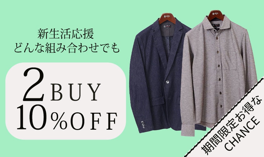 まとめて買うとさらにお得！