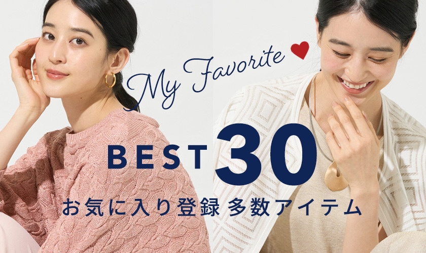 お気に入り登録ランキング BEST30