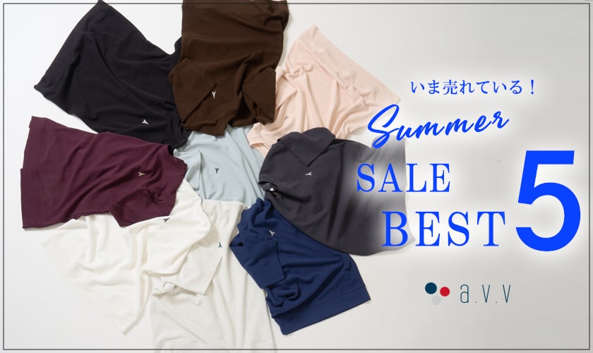 ＼今週末から30℃越え！／今売れている夏セールBEST5