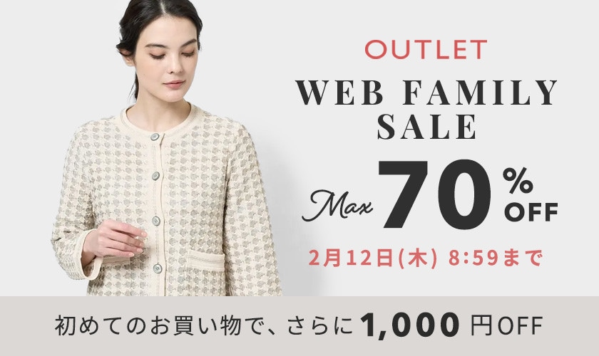 最大70%OFF WEB FAMILY SALE