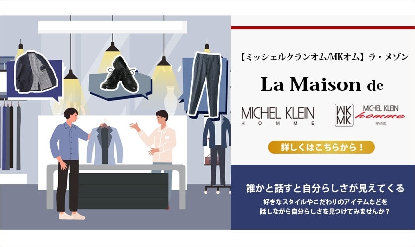 La Maison de MICHEL KLEIN HOMME / MK MICHEL KLEIN HOMME