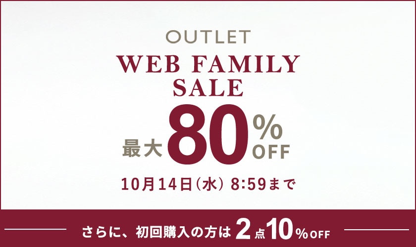 最大80%OFF WEB FAMILY SALE