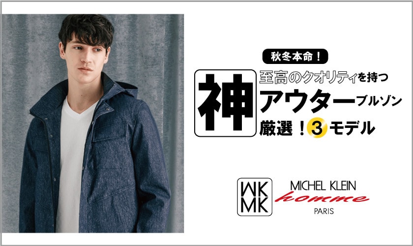 神アウターブルゾン