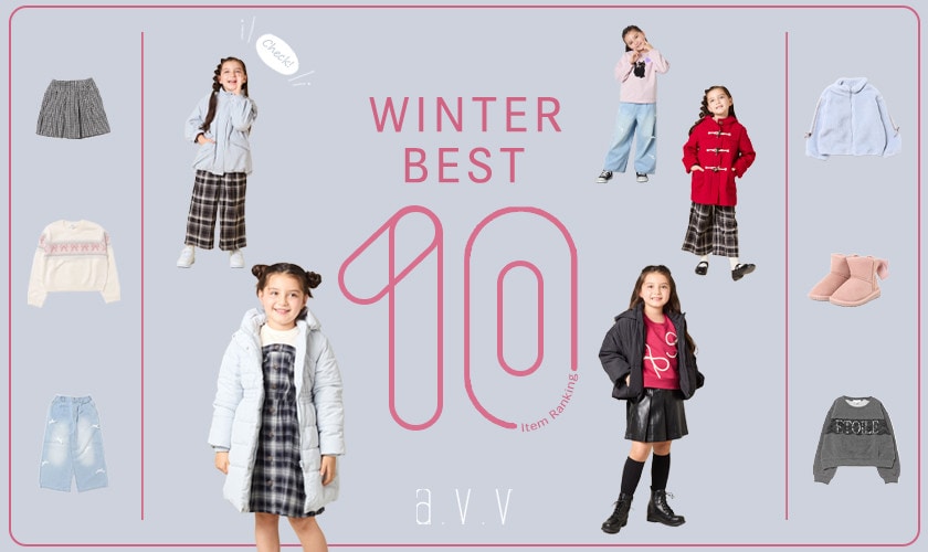 【人気トップ10】セールアイテムランキング！