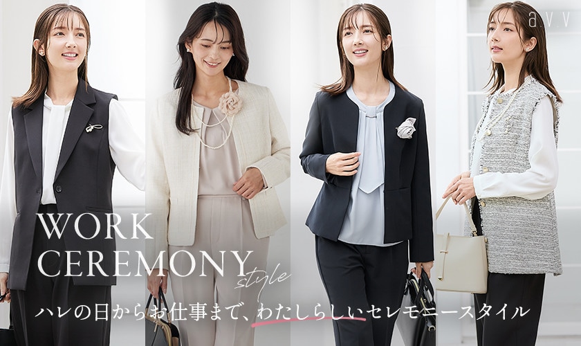 ＼ハレの日からお仕事まで／セレモニーアイテムが入荷しました